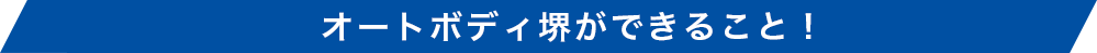 株式会社ユースフルができること