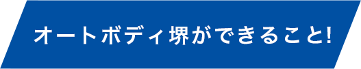 株式会社ユースフルができること